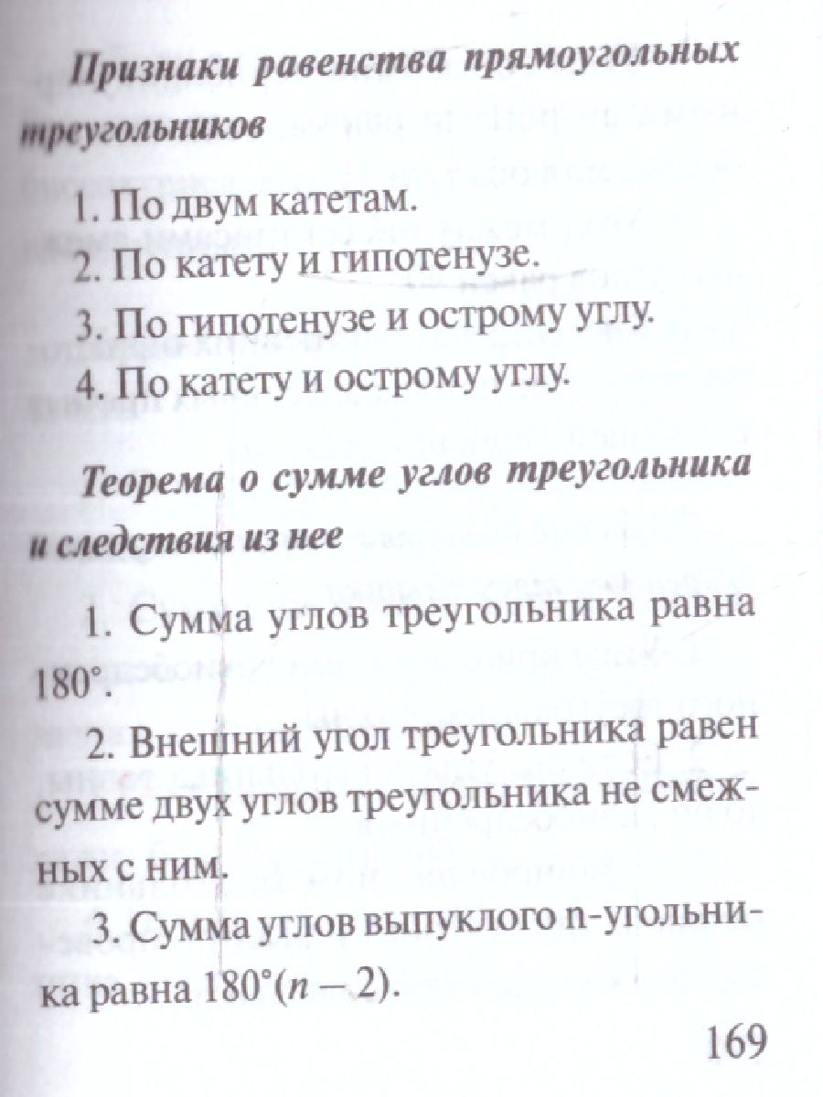 Обложка книги Математика. Экспресс-справочник для подготовки к ЕГЭ, Автор Вилейкин К.Н. Любашевская Н.П., издательство АСТ | купить в книжном магазине Рослит