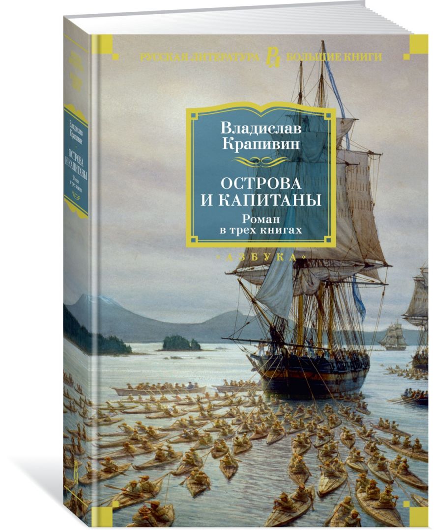 Обложка Русская литература. Большие книги, издательство Махаон | купить в книжном магазине Рослит