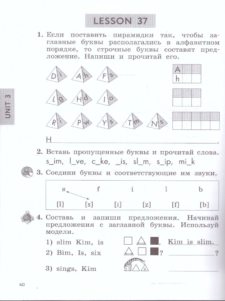 Обложка книги Английский язык 2 класс. Рабочая тетрадь к новому учебному пособию. ФГОС, Автор Биболетова М. З., издательство Просвещение | купить в книжном магазине Рослит