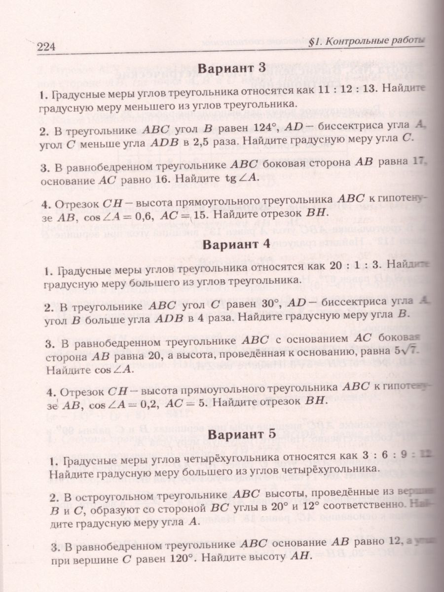 Обложка книги ЕГЭ 2021. Математика. Книга 1, Автор Мальцев Алексей Александрович; Мальцев Дмитрий Александрович; Мальцева Леля Игнатьевна, издательство Афина | купить в книжном магазине Рослит