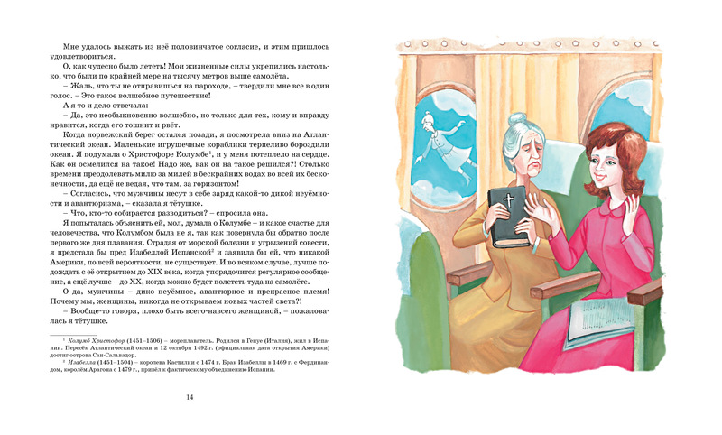 Обложка Кати в Америке / Книги Астрид Линдгрен (Махаон), издательство Махаон | купить в книжном магазине Рослит