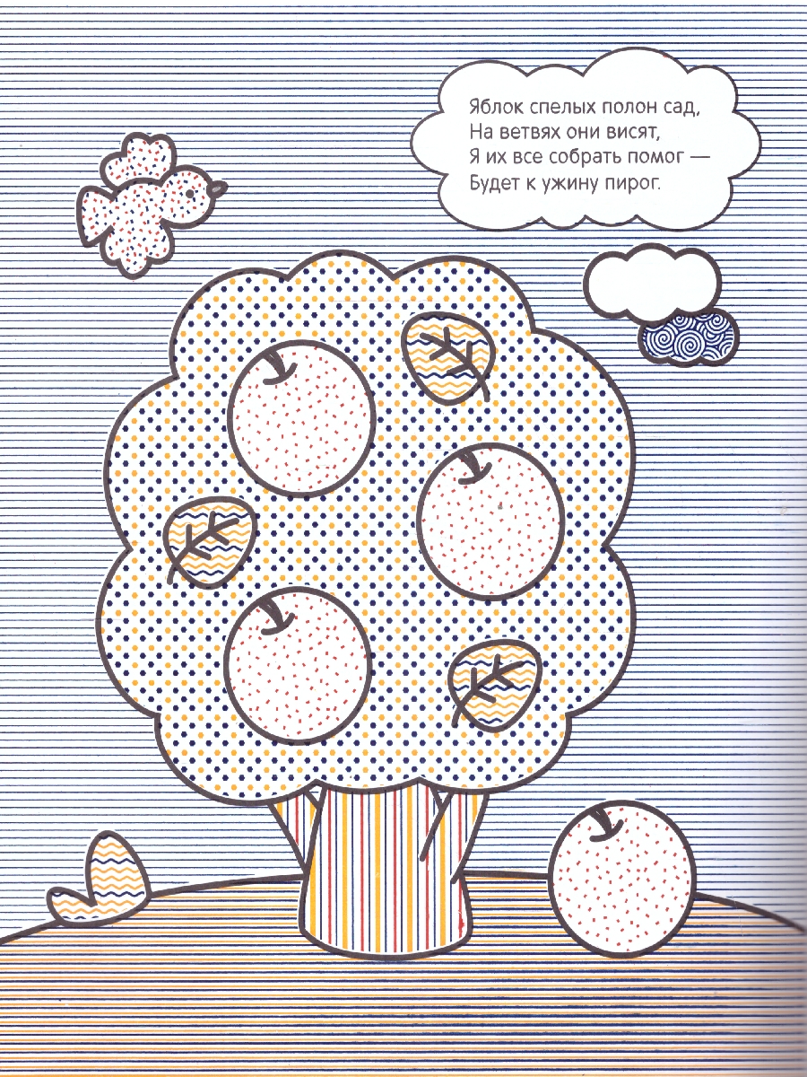 Обложка книги Я рисую водой. Мишка (Мозаика-Синтез), Автор , издательство Мозаика-Синтез | купить в книжном магазине Рослит