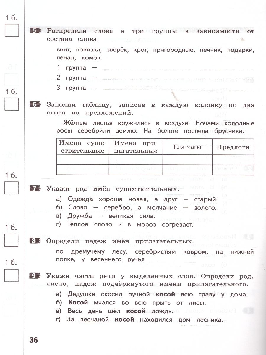 Обложка книги Русский язык 4 класс. Промежуточные и Итоговые тесты. Подготовка к аттестации. ФГОС, Автор Щеглова И.В., издательство МТО инфо | купить в книжном магазине Рослит