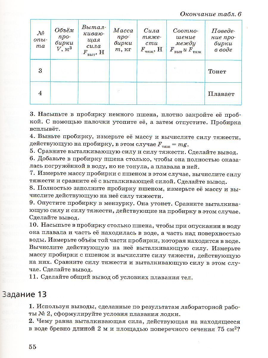 Обложка книги Физика 8 класс. Учебник. ВЕРТИКАЛЬ. ФГОС, Автор Пурышева Н.С. Важеевская Н.Е., издательство Просвещение/Союз                                   | купить в книжном магазине Рослит