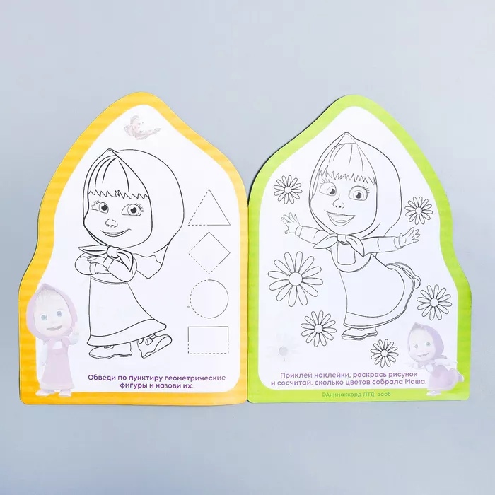 Обложка Раскраска с наклейками "Вот это здорово" Маша и Медведь, издательство Буква-Ленд                                         | купить в книжном магазине Рослит