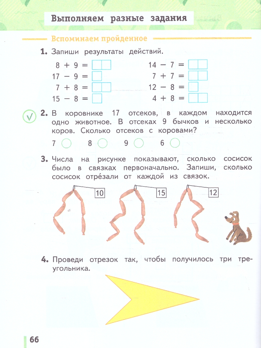 Обложка книги Математика 1класс. Рабочая тетрадь в 3-х частях. Комплект. ФГОС, Автор Рудницкая В. Н., издательство Просвещение/Союз                                   | купить в книжном магазине Рослит