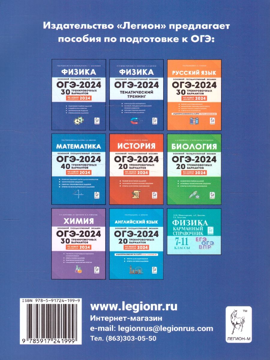 Обложка книги ОГЭ-2023. Физика. Обобщающие лабораторные работы. За курс физики основной школы. Практикум, Автор Атаманченко А. К. Махненко С. Г. Безуглова Г. С., издательство ЛЕГИОН | купить в книжном магазине Рослит
