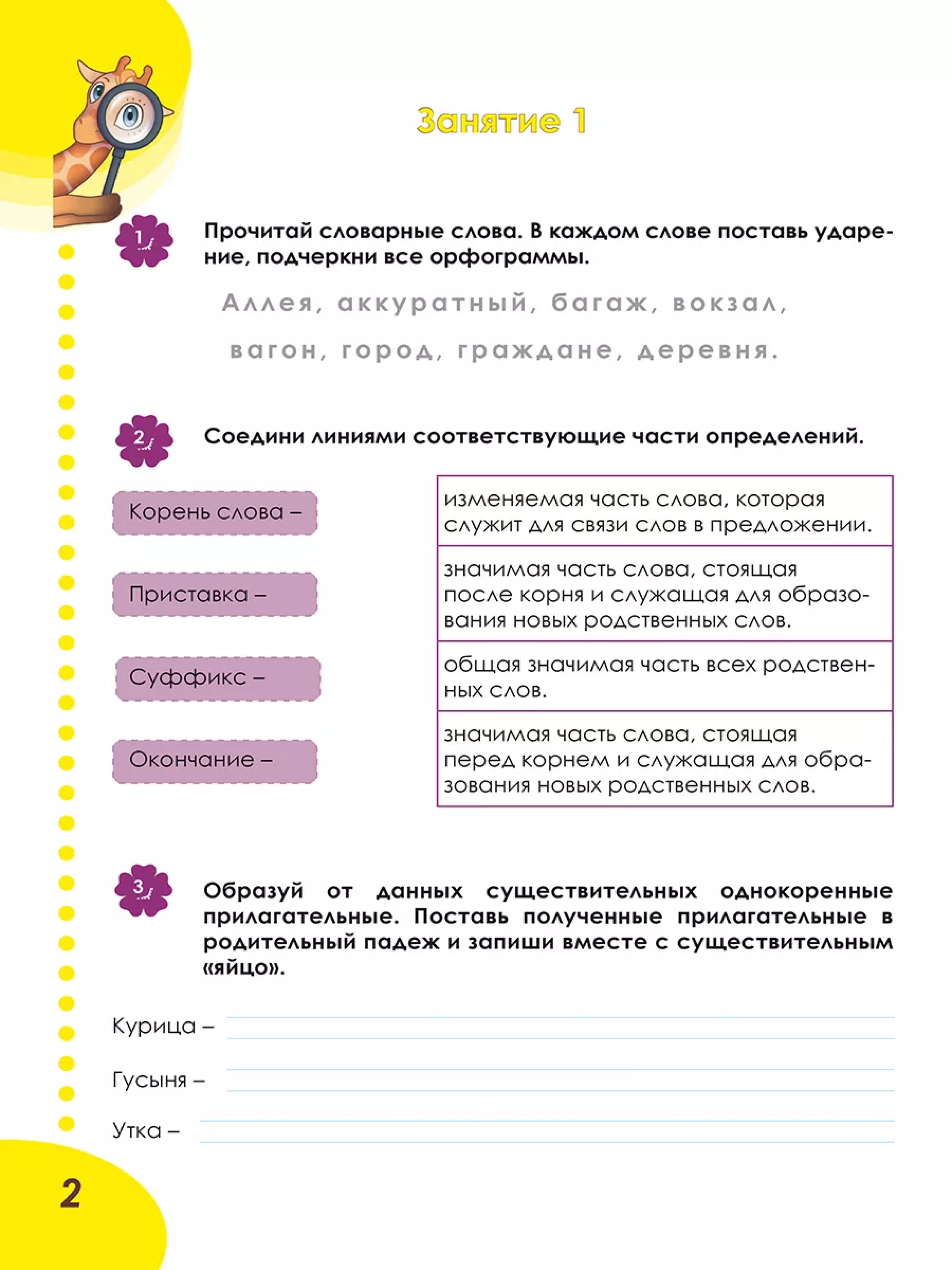 Обложка книги Летняя тетрадь 4 Идём в пятый класс. Тренажёр для школьников за курс 4-го кл/Группа В (Планета), Автор Агибалова И.В., издательство Планета | купить в книжном магазине Рослит
