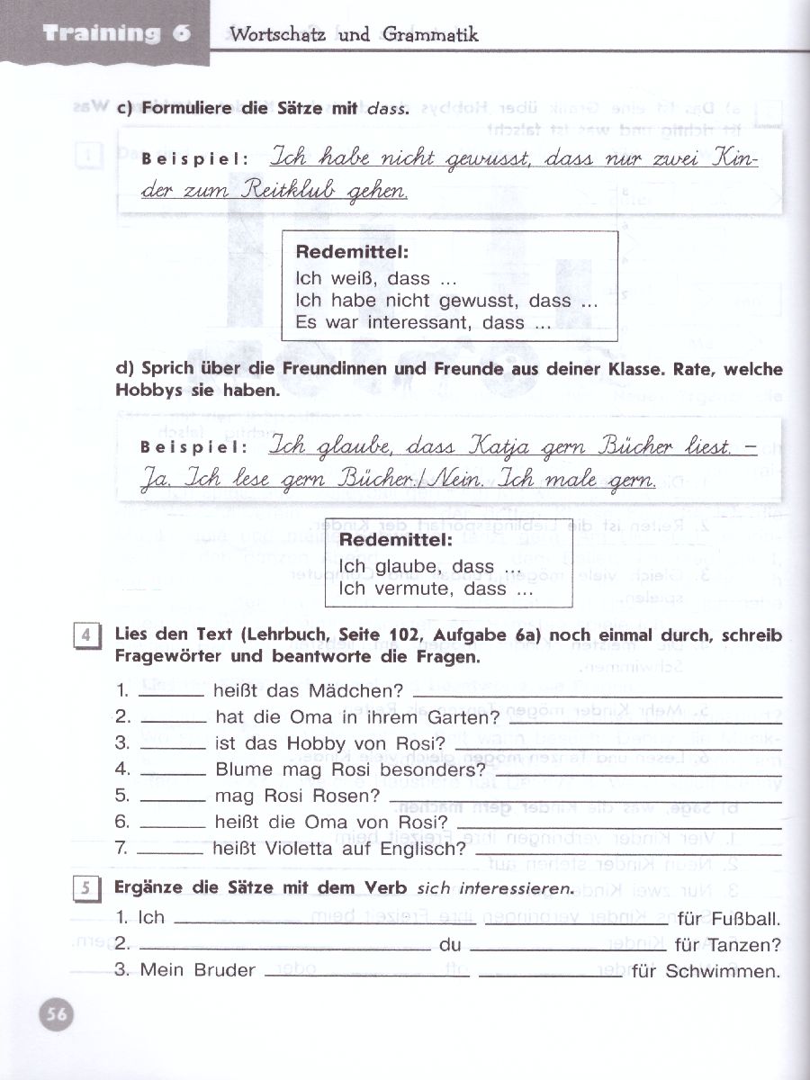 Обложка книги Немецкий язык 5 класс. Сборник упражнений (Вундеркинды плюс), Автор Лытаева М.А. Базина Н.В., издательство Просвещение | купить в книжном магазине Рослит