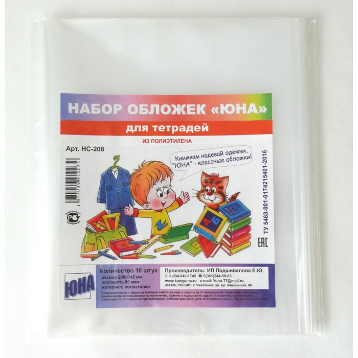 Обложка Обложка "ЮНА" для тетрадей, набор 10 штук, 80 мкм, ПВД от магазина Рослит