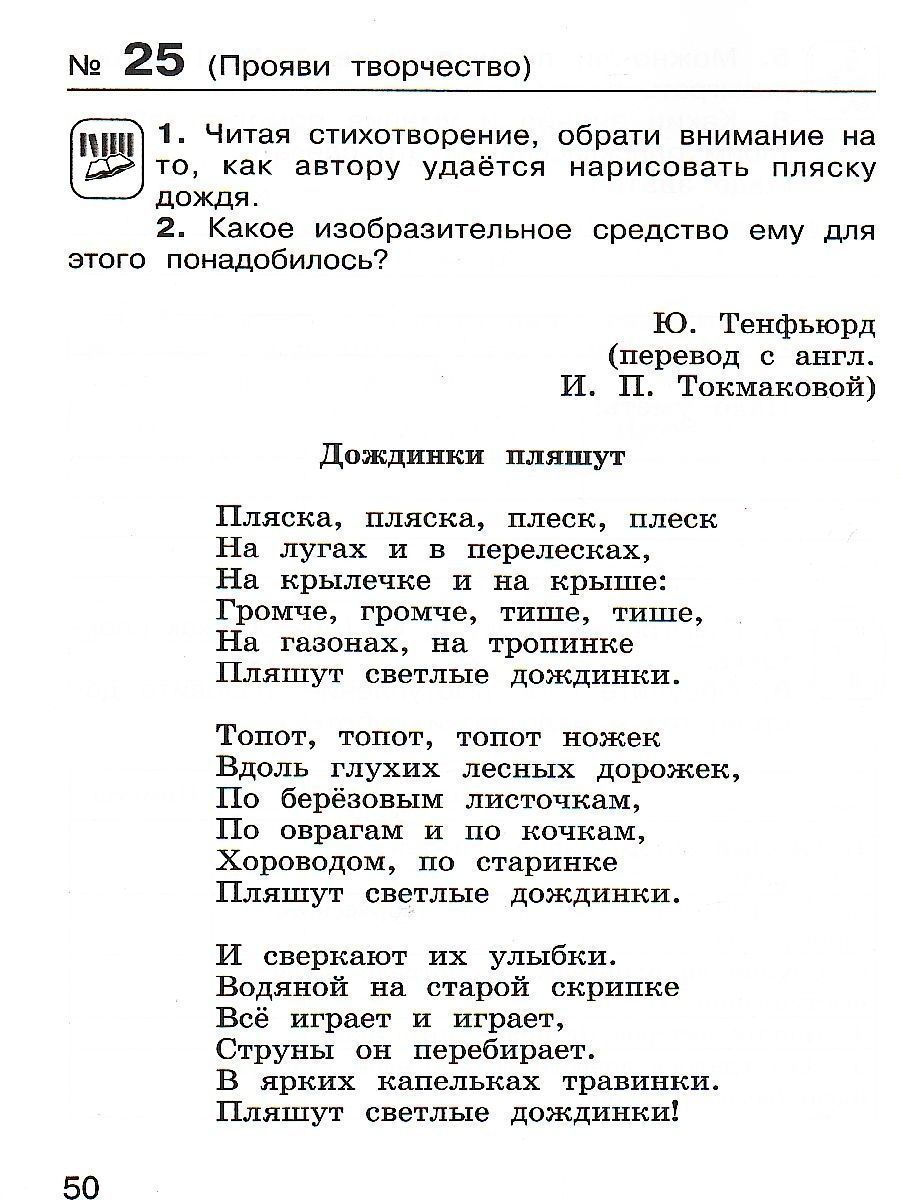 Обложка книги Литературное чтение 3 класс. Рабочая тетрадь. Часть 1. ФГОС, Автор Матвеева Е.И., издательство Просвещение/Союз                                   | купить в книжном магазине Рослит