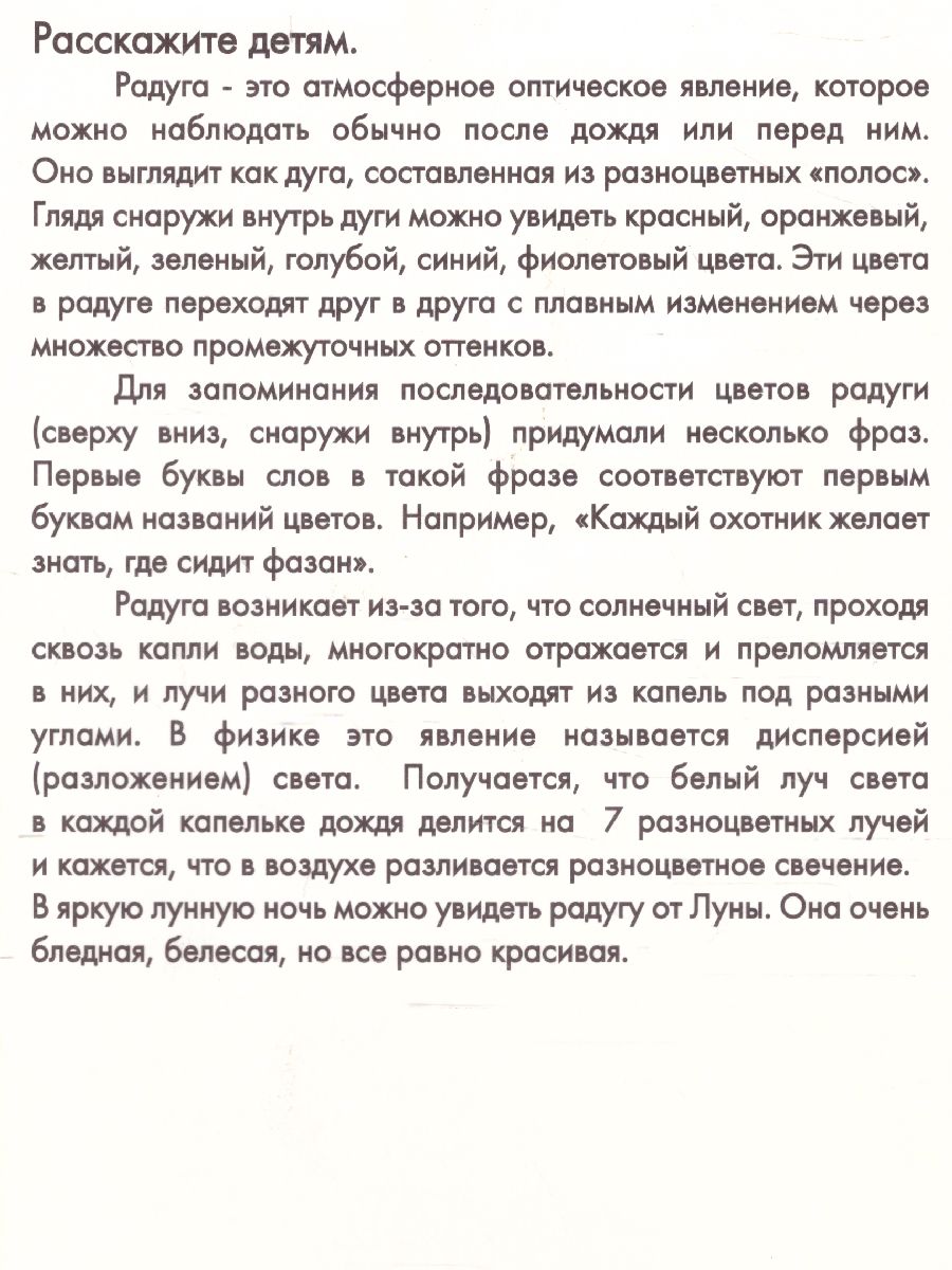 Обложка книги Дидактические карточки "Природные явления", Автор , издательство Маленький гений-Пресс | купить в книжном магазине Рослит