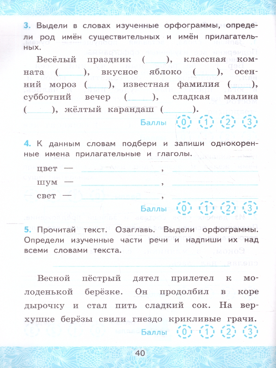 Обложка книги Русский язык 3 класс. Зачетные работы. Часть 2 (к новому ФПУ). NEW. ФГОС, Автор Гусева Е. В. Останина Е. А. Курникова Е. В., издательство Экзамен | купить в книжном магазине Рослит