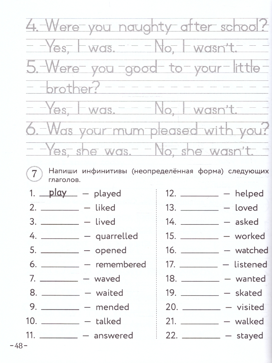 Обложка книги Английский для младших школьников. Рабочая тетрадь. Часть 2, Автор Шишкова И. А., издательство ЭКСМО | купить в книжном магазине Рослит