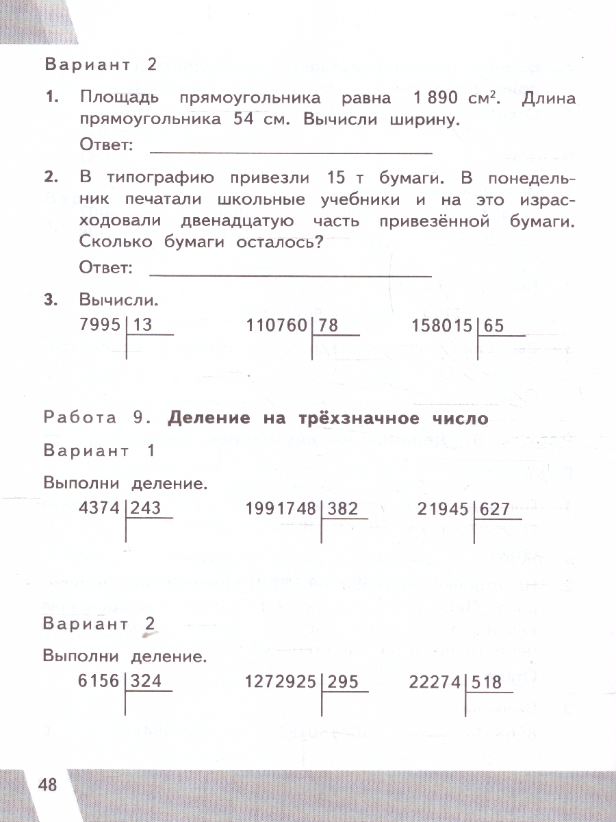 Обложка книги КИМ ВПР Математика 4 класс. ФГОС НОВЫЙ, Автор Рудницкая В. Н., издательство Экзамен | купить в книжном магазине Рослит