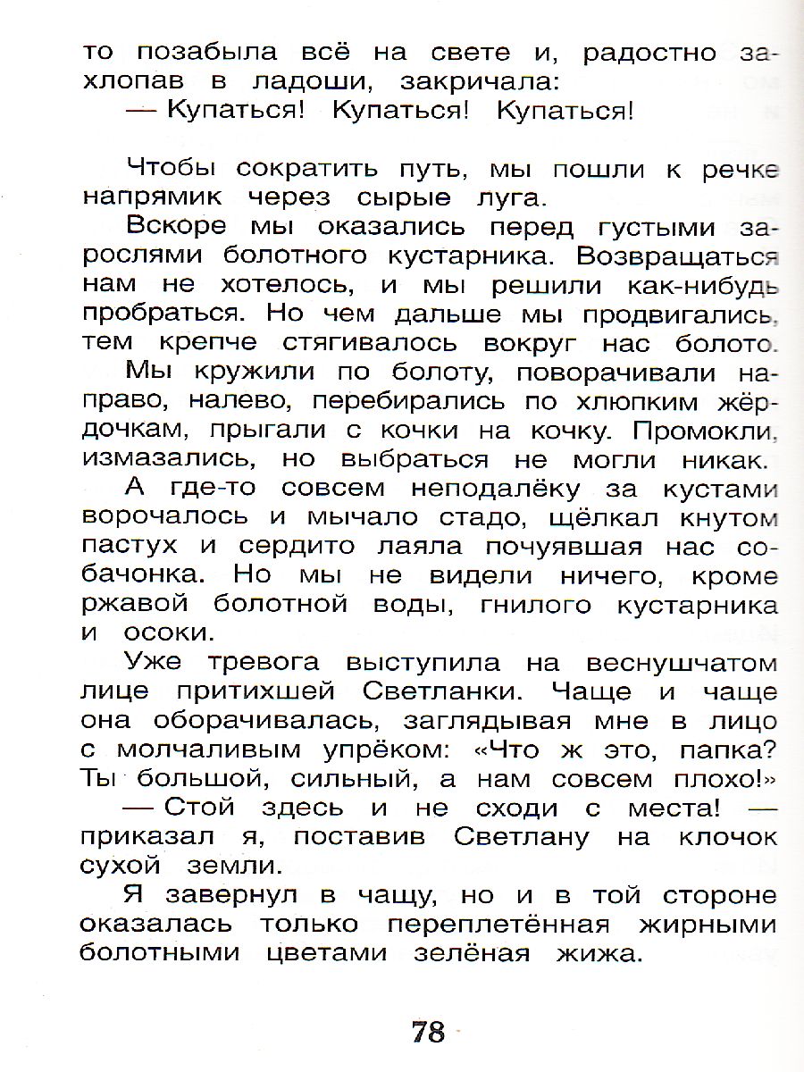 Обложка Чук и Гек. Рассказы (ВЧ) / Внеклассное чтение (Росмэн), издательство РОСМЭН | купить в книжном магазине Рослит
