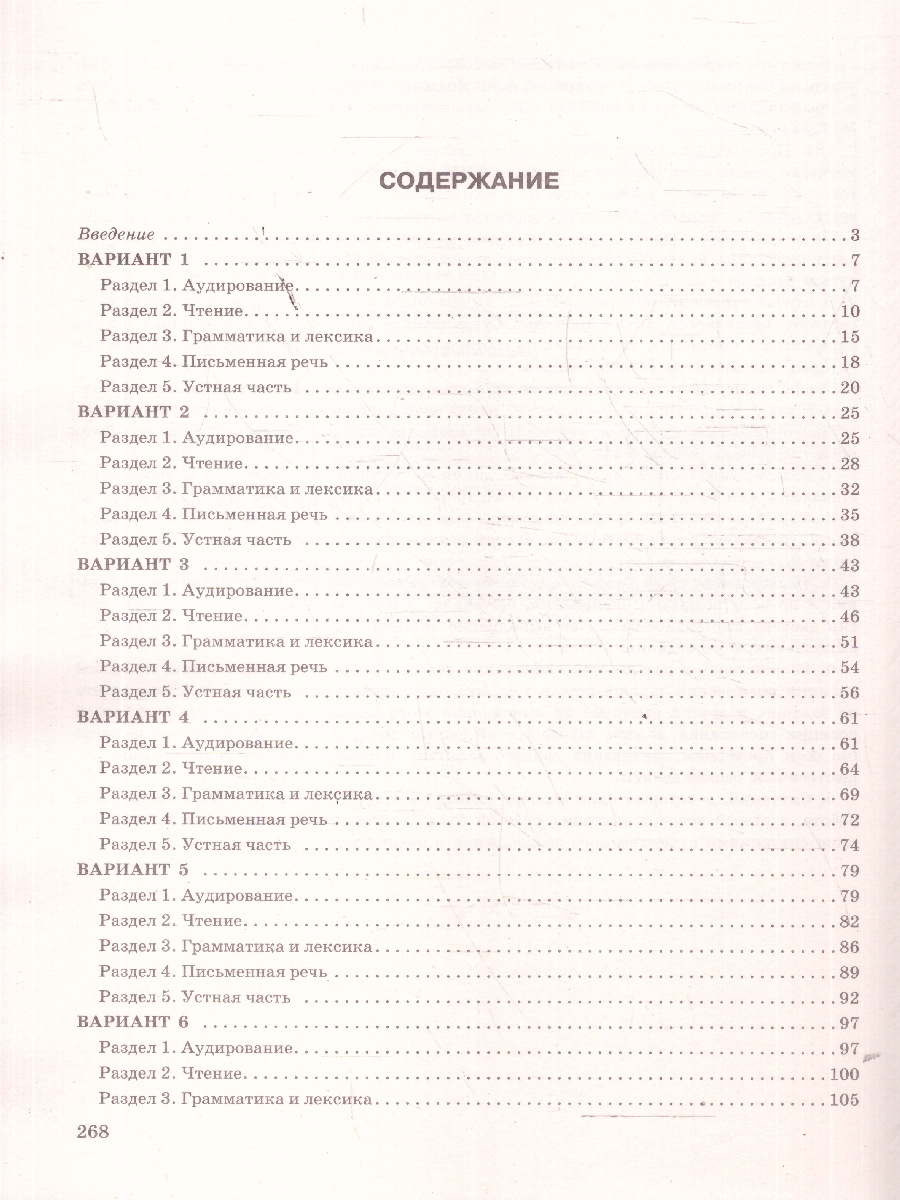 Обложка книги ЕГЭ-2026 Английский язык. Тренировочные варианты. 10 вариантов (+ аудиоматериалы), Автор Громова К.А.; Вострикова О.В.; Машошина В.С., издательство ЭКСМО | купить в книжном магазине Рослит