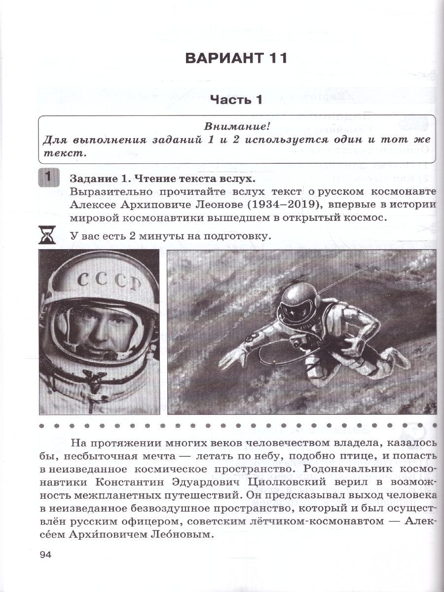 Обложка книги ОГЭ-2024 Русский язык 9 класс. Итоговое собеседование, Автор Сенина Н. А., издательство ЛЕГИОН | купить в книжном магазине Рослит