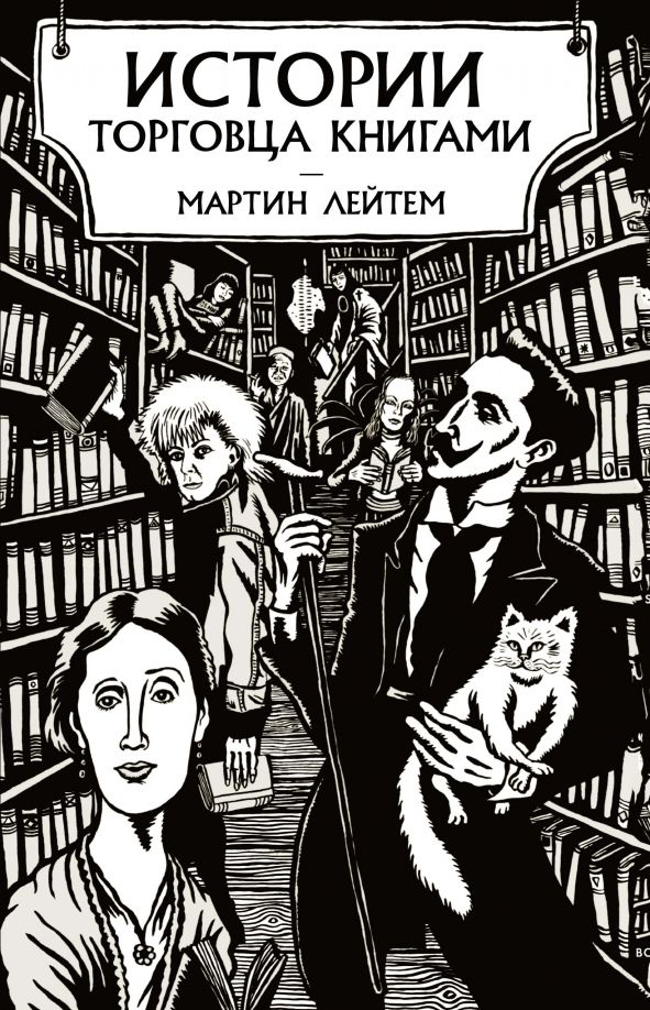 Обложка Популярная психология для бизнеса и жизни, издательство Махаон | купить в книжном магазине Рослит