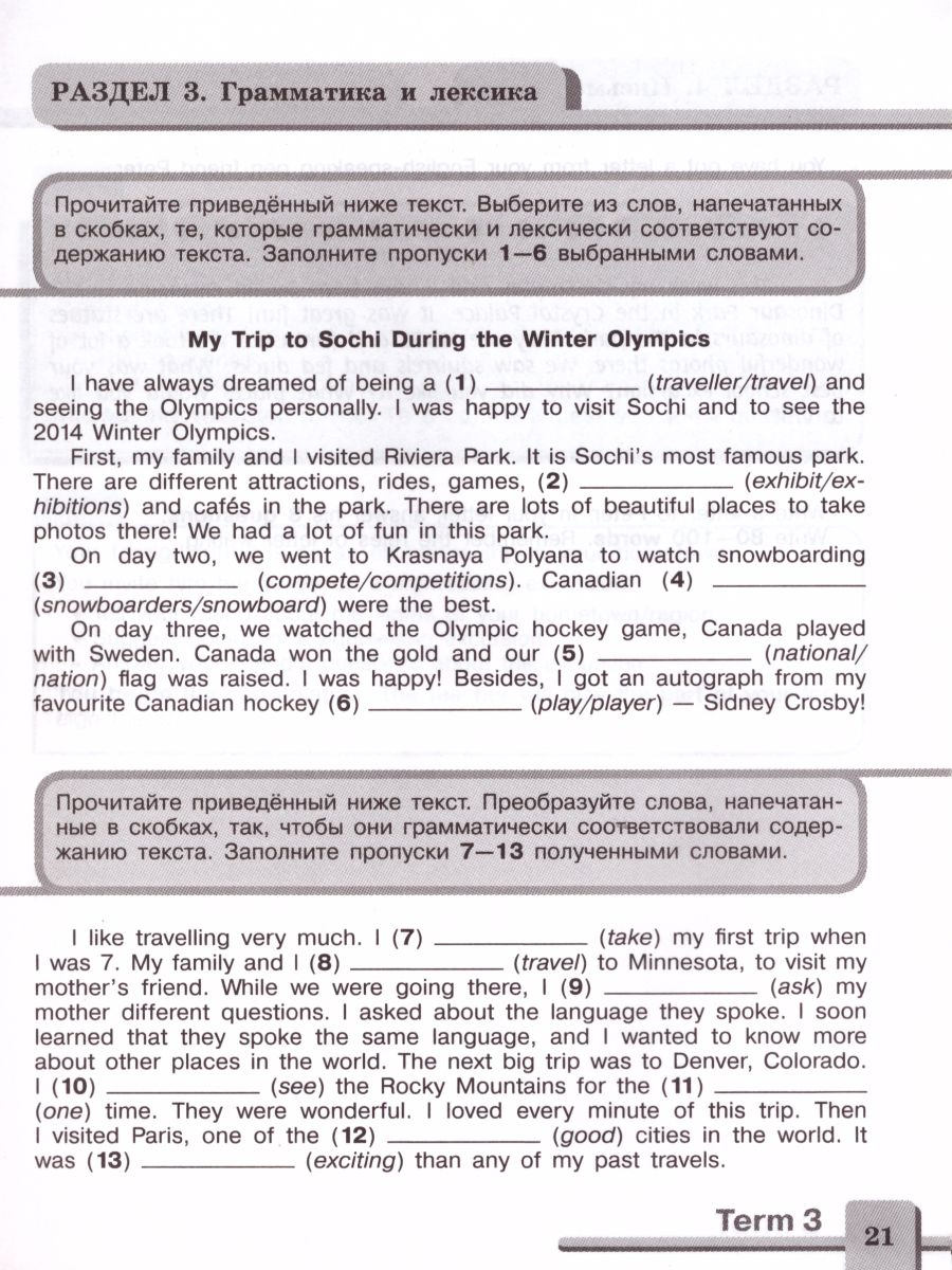 Обложка книги English 5: Assessment Tasks / Английский язык 5 класс. Контрольные задания. С онлайн поддержкой. ФГОС, Автор Кузовлев В.П. Симкин В.Н. Лапа Н.М., издательство Просвещение/Союз                                   | купить в книжном магазине Рослит