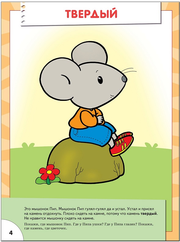 Обложка книги Школа Семи Гномов Второй год обучения. Веселый, грустный, Автор Денисова Д., издательство Мозаика-Синтез | купить в книжном магазине Рослит