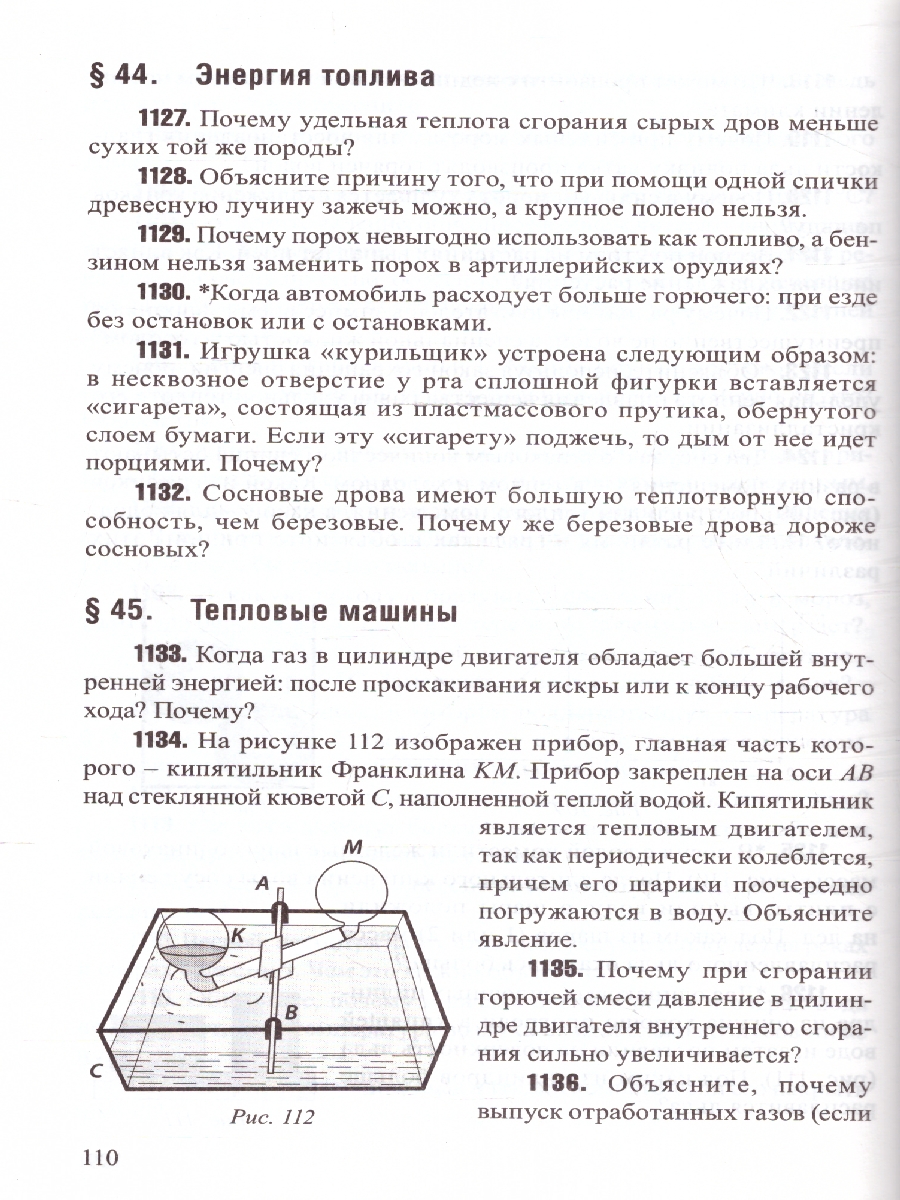 Обложка книги Сборник качественных задач по Физике для 7-9 классов, Автор Марон Е.А., издательство ВИКТОРИЯ | купить в книжном магазине Рослит