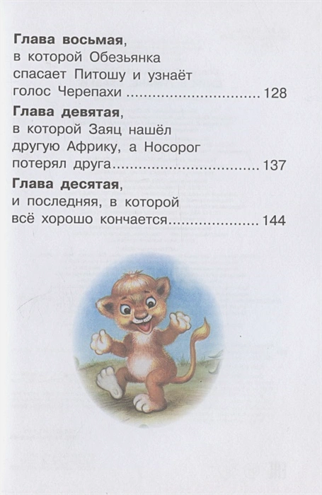 Обложка Ёжик в тумане. Сказки /СоюзМФ!(бол /superцена), издательство АСТ | купить в книжном магазине Рослит