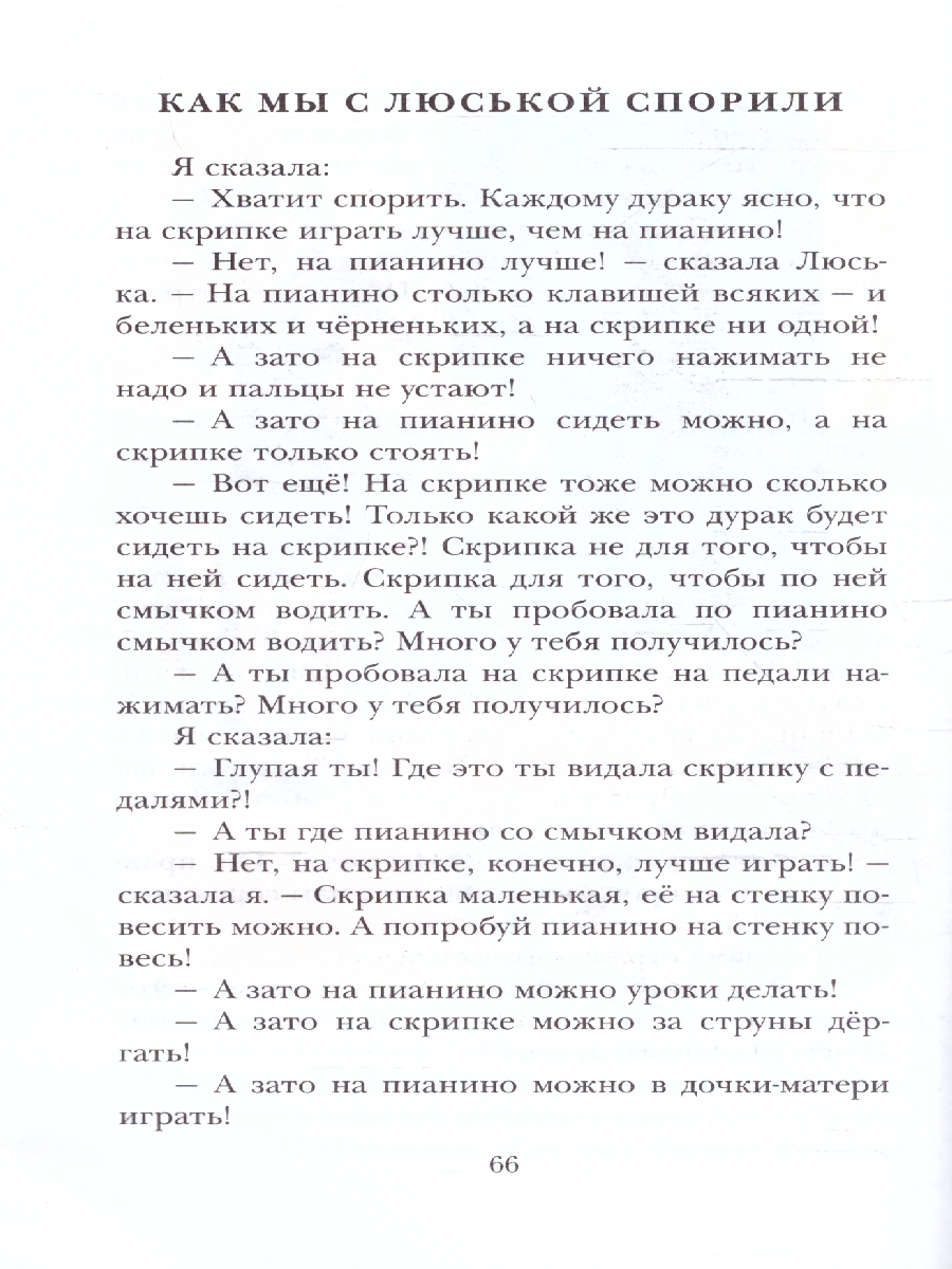 Обложка Весёлые рассказы о школьниках, издательство АСТ | купить в книжном магазине Рослит