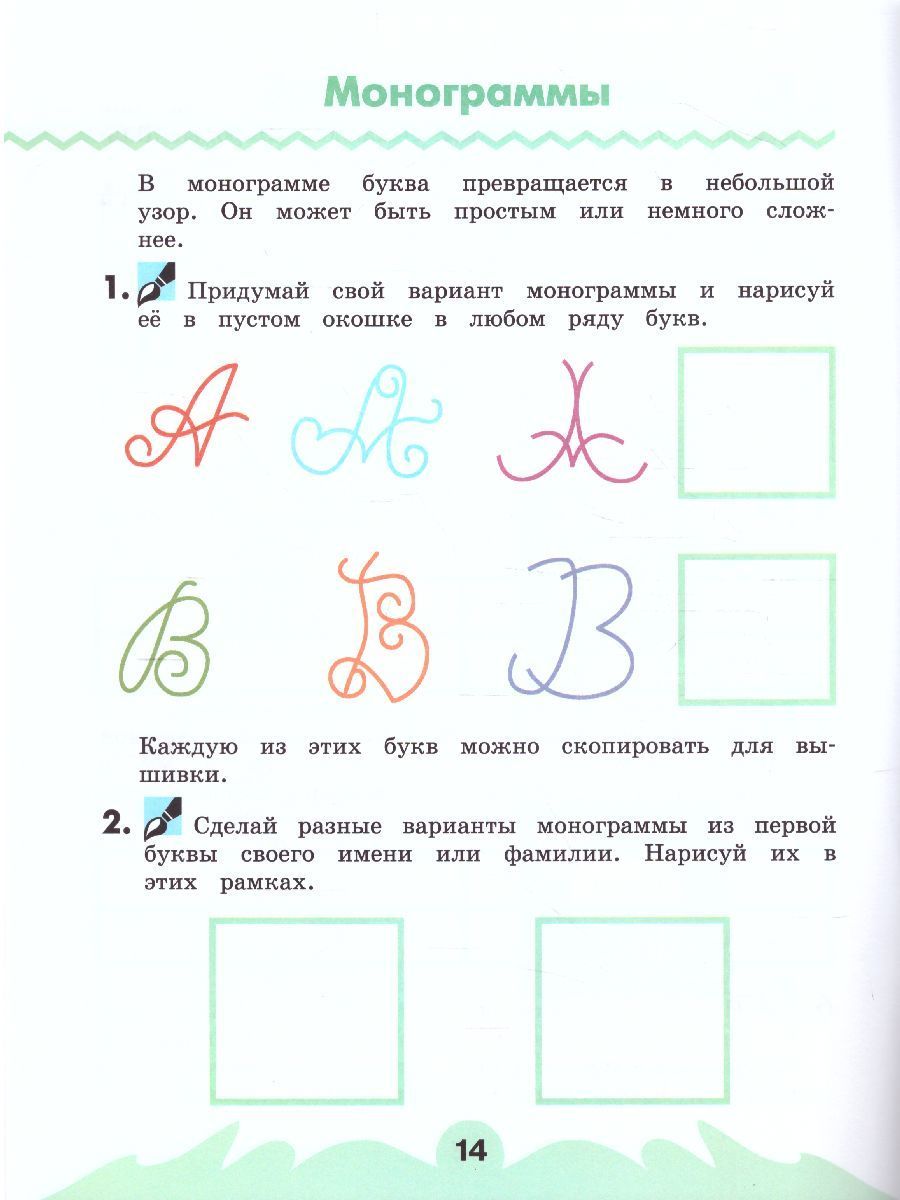 Обложка книги Технология 3 класс. Рабочая тетрадь. В 2-х частях. Часть 2. ФГОС, Автор Конышева Н.М., издательство Просвещение/Союз                                   | купить в книжном магазине Рослит