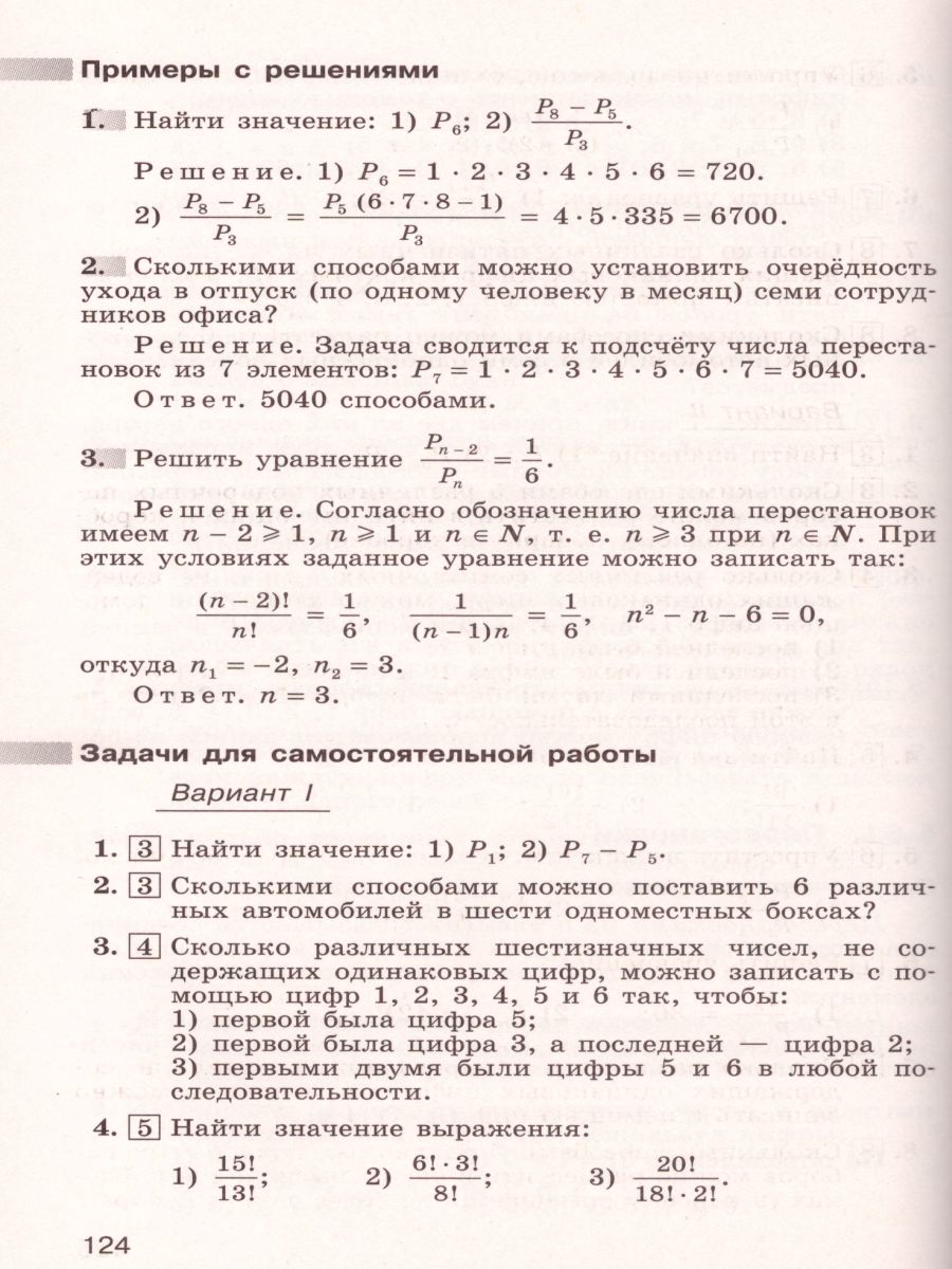 Обложка книги Алгебра и начала математического анализа 11 класс. Базовый и углублённый уровень. Дидактические материалы, Автор Шабунин М.И. Ткачёва М.В. Фёдорова Н.Е., издательство Просвещение | купить в книжном магазине Рослит