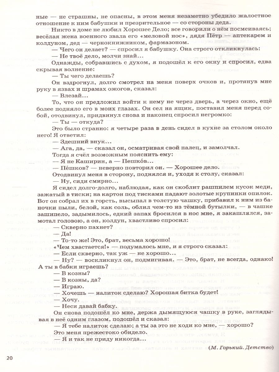 Обложка книги Учимся писать сочинение 7-8 класс. ФГОС, Автор Зуева Е.В., издательство Просвещение | купить в книжном магазине Рослит