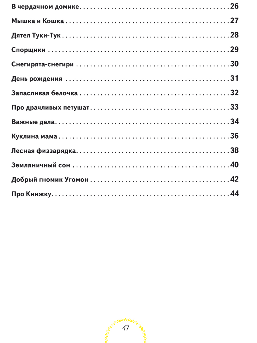 Обложка книги Болтушки-говорушки. Стихотворения, сюжетные картинки для развития речи у детей 2-5 лет, Автор Сон С.Л., издательство Планета | купить в книжном магазине Рослит