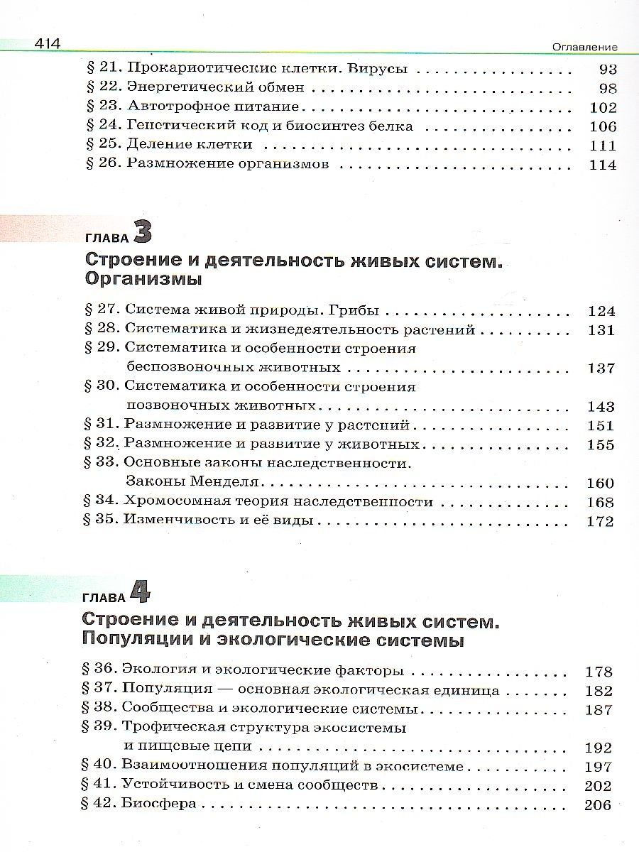 картинка Естествознание 11 класс. Базовый уровень. ВЕРТИКАЛЬ. ФГОС от магазина Рослит