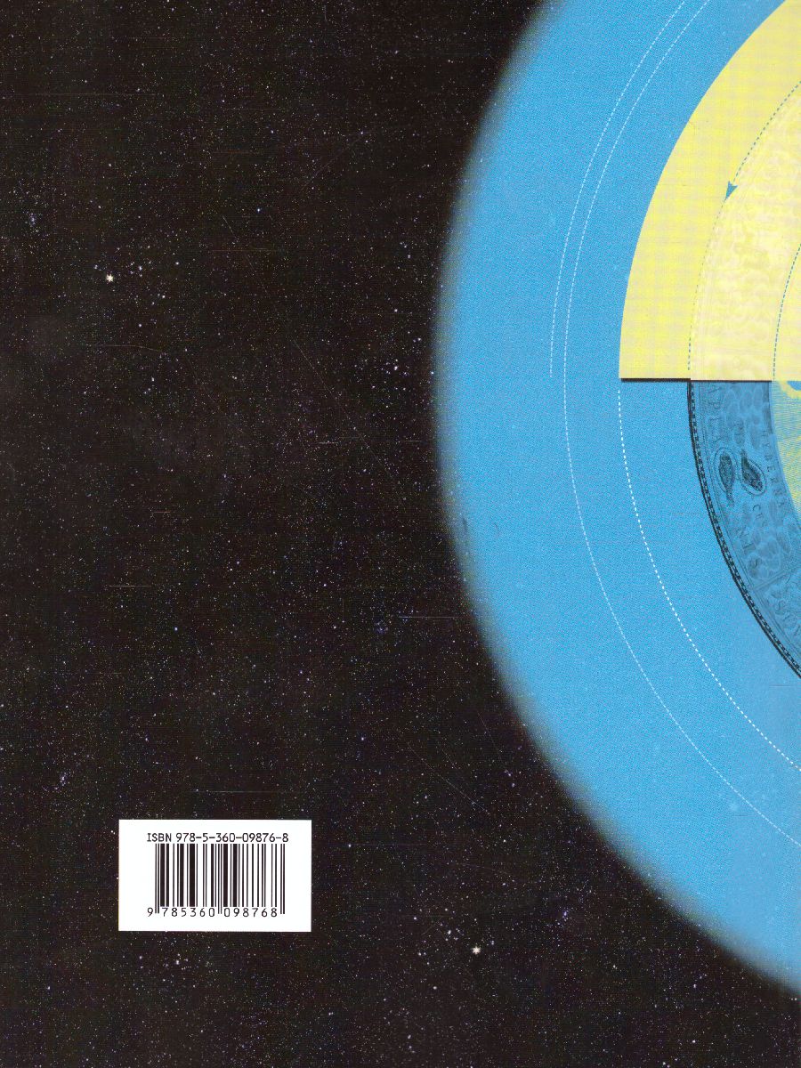 Обложка книги Физика 10 класс. Тетрадь для лабораторных работ. ФГОС, Автор Грачёв А.В., издательство Просвещение/Союз                                   | купить в книжном магазине Рослит