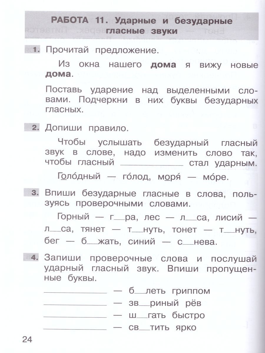Обложка книги Самостоятельные работы по русскому языку 1 класс, Автор Мишакина Т.Л. Мишакин Д.А., издательство Просвещение/Союз                                   | купить в книжном магазине Рослит
