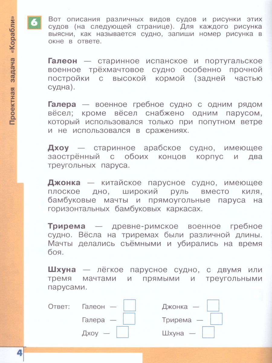 картинка Информатика 1 класс. Тетрадь проектов. ФГОС от магазина Рослит