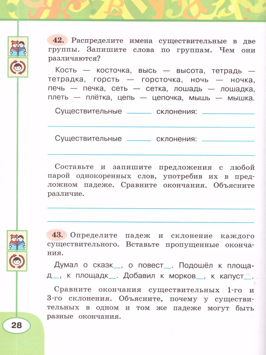 Обложка книги Русский язык 4 класс. Рабочая тетрадь в 2-х частях. Часть 2. ФГОС. УМК "Перспектива", Автор Климанова Л.Ф. Бабушкина Т.В., издательство Просвещение | купить в книжном магазине Рослит