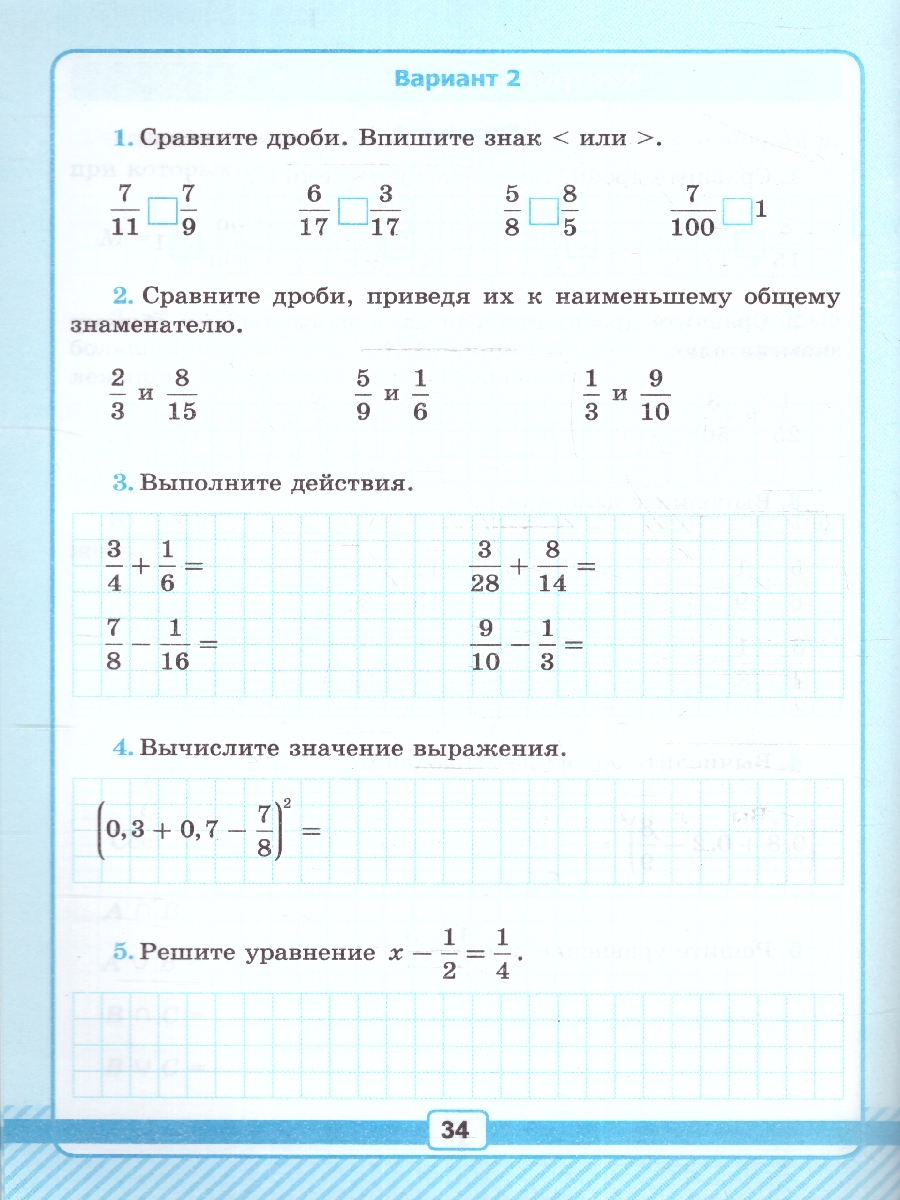 Обложка книги Математика 6 класс. Базовый уровень. Рабочая тетрадь № 1. УМК. Новый ФГОС к новому учебнику, Автор Рудницкая В. Н., издательство Экзамен | купить в книжном магазине Рослит