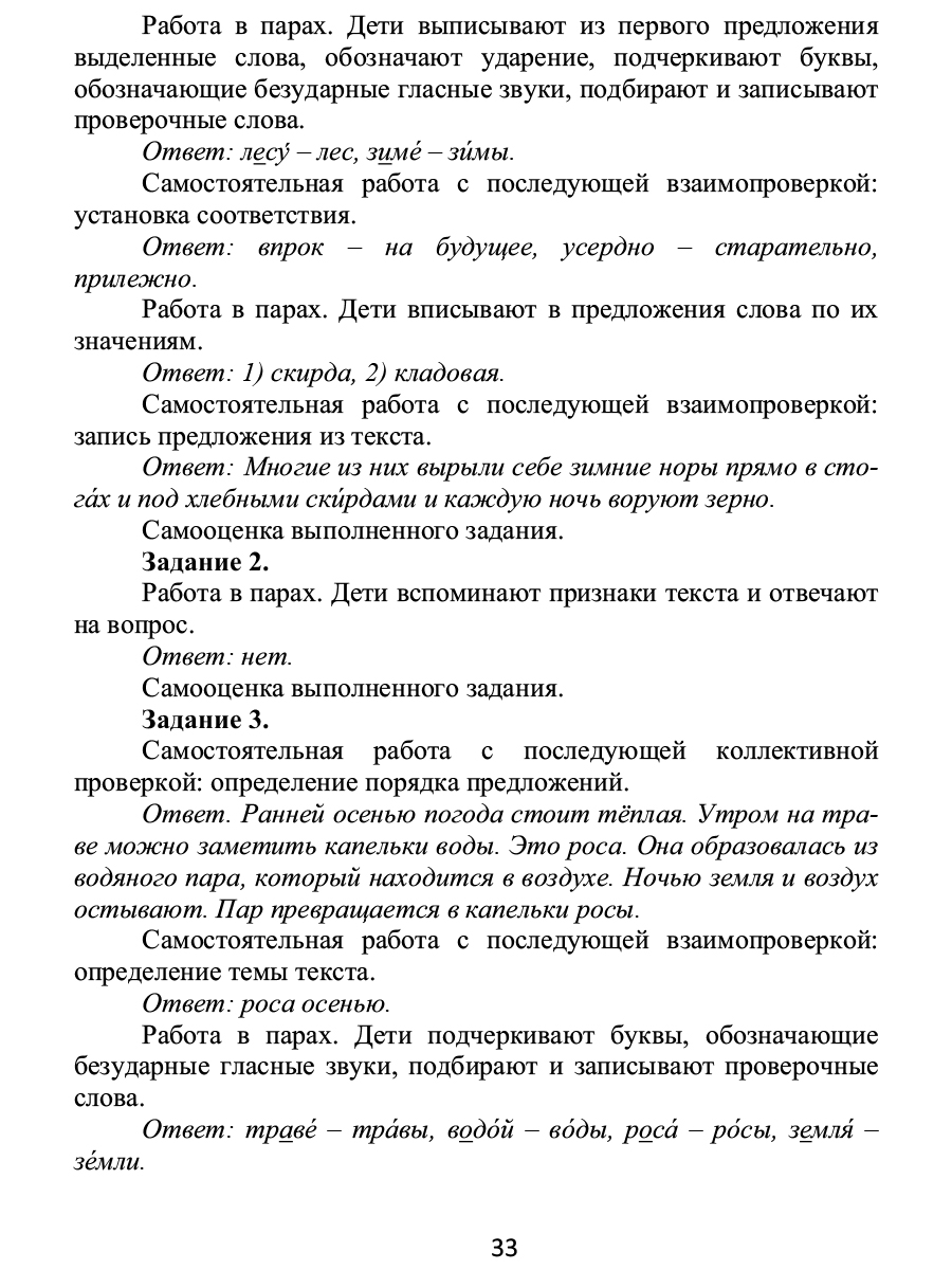 Обложка книги Занимательный русский язык 2 класс. Программа внеурочной деятельности, Автор Буряк М.В Карышева Е.Н., издательство Планета | купить в книжном магазине Рослит