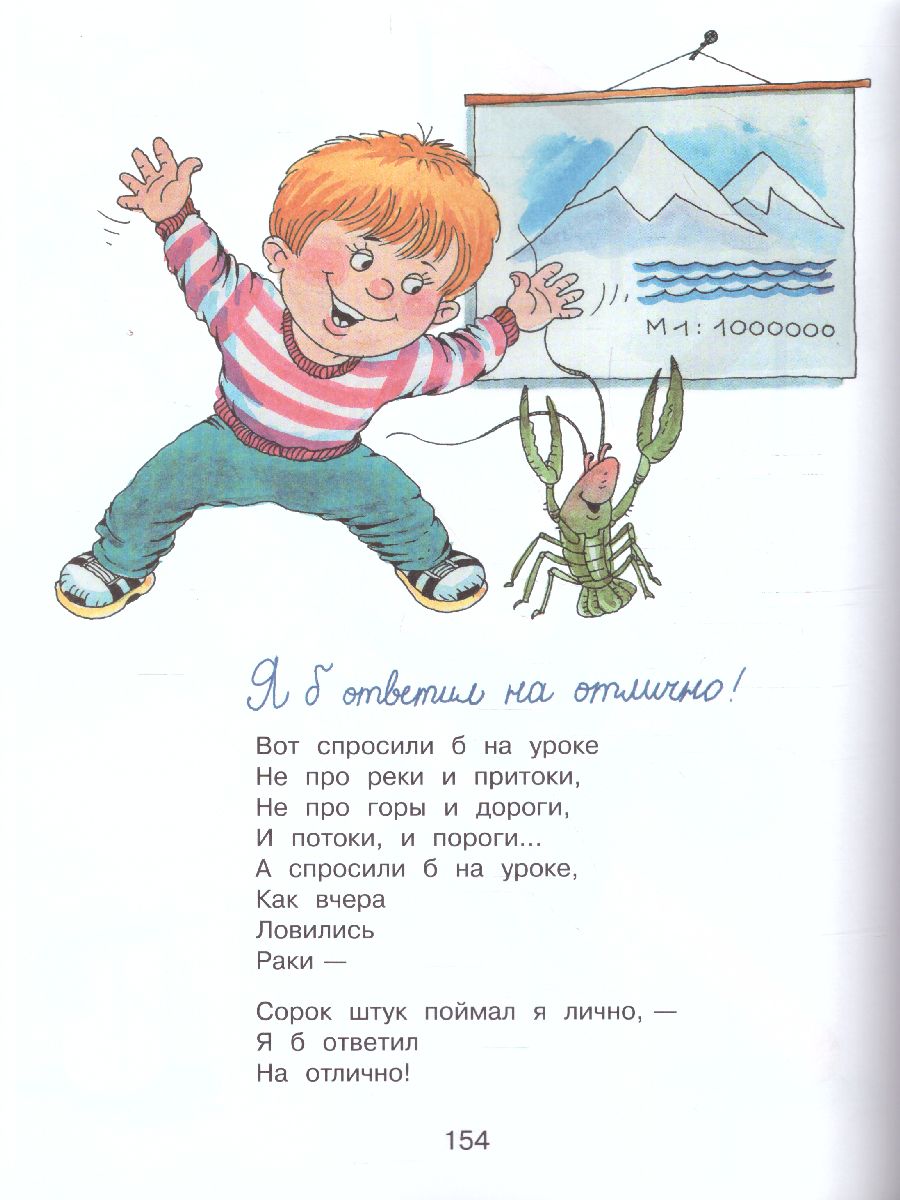 Обложка книги Подарок первокласснику/Весёлая переменка. Сборник (Вако), Автор сборник, издательство Вакоша | купить в книжном магазине Рослит