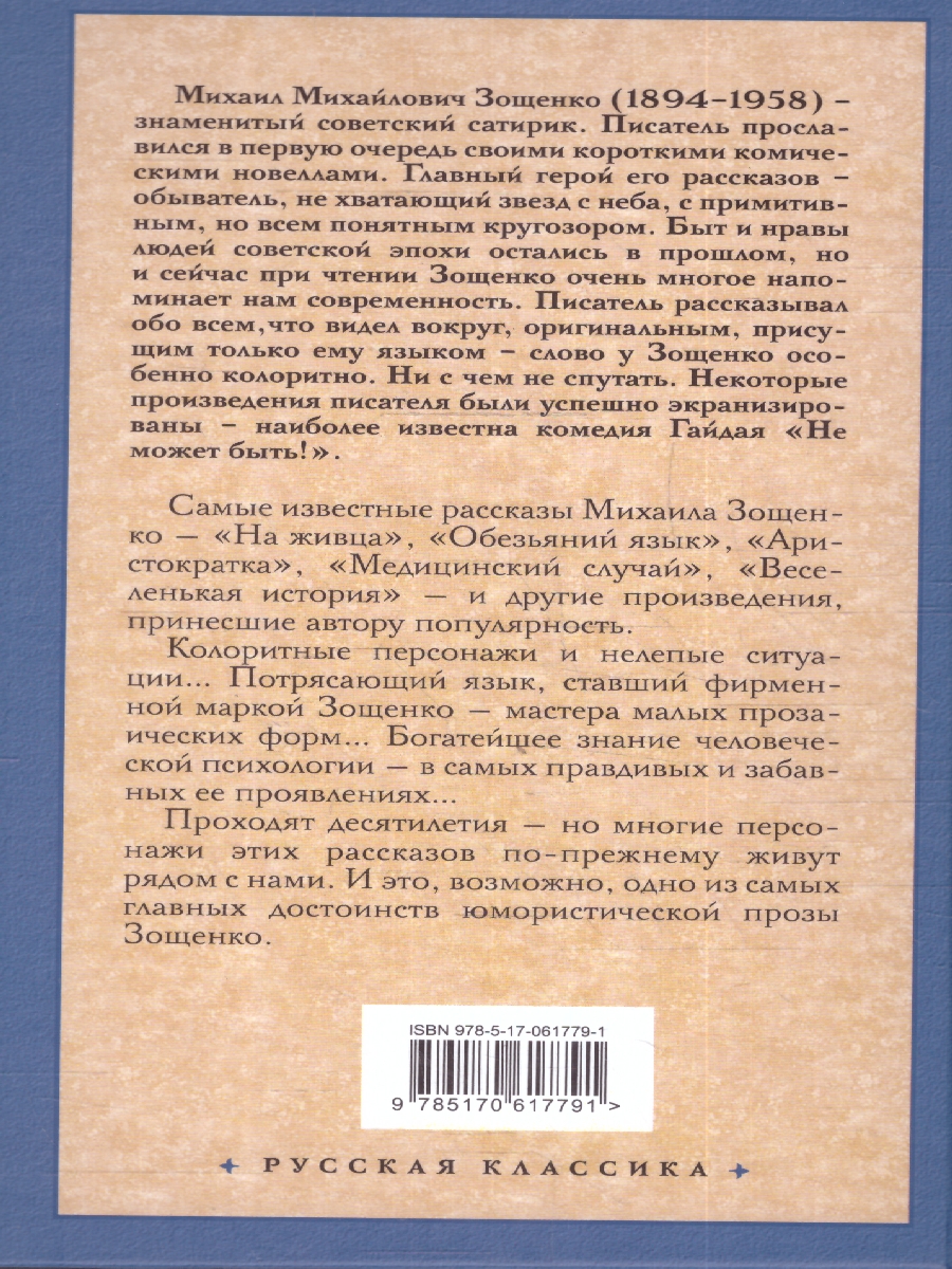 картинка Прелести культуры от магазина Рослит