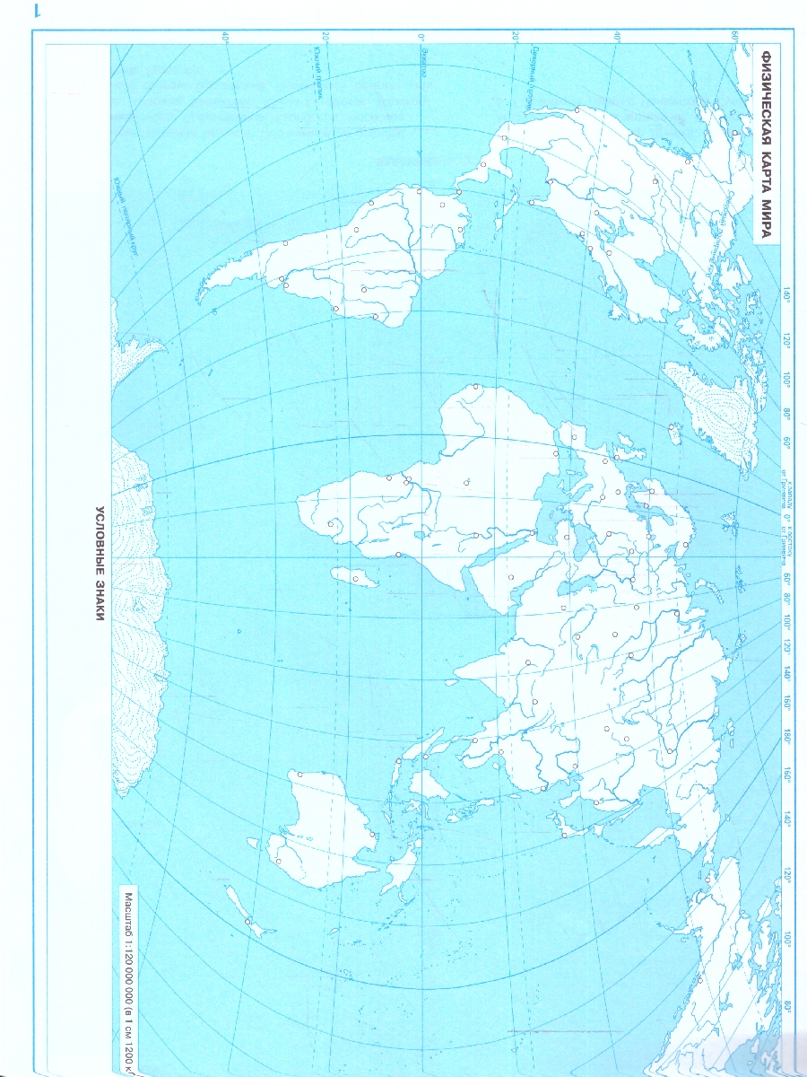 Обложка книги Контурные карты (универсальные) География 6класс. С новыми регионами, Автор Дронов В.П., издательство Просвещение | купить в книжном магазине Рослит