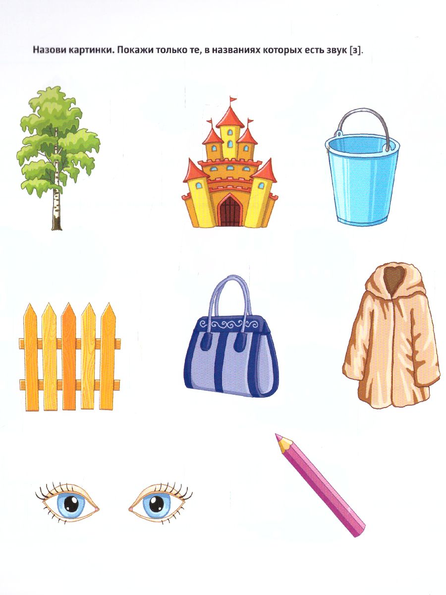 Обложка книги В помощь начинающему логопеду. Автоматизация и дифференциация свистящих звуков 4-7 лет, Автор Кондратьева С.Ю., издательство ДЕТСТВО-ПРЕСС | купить в книжном магазине Рослит