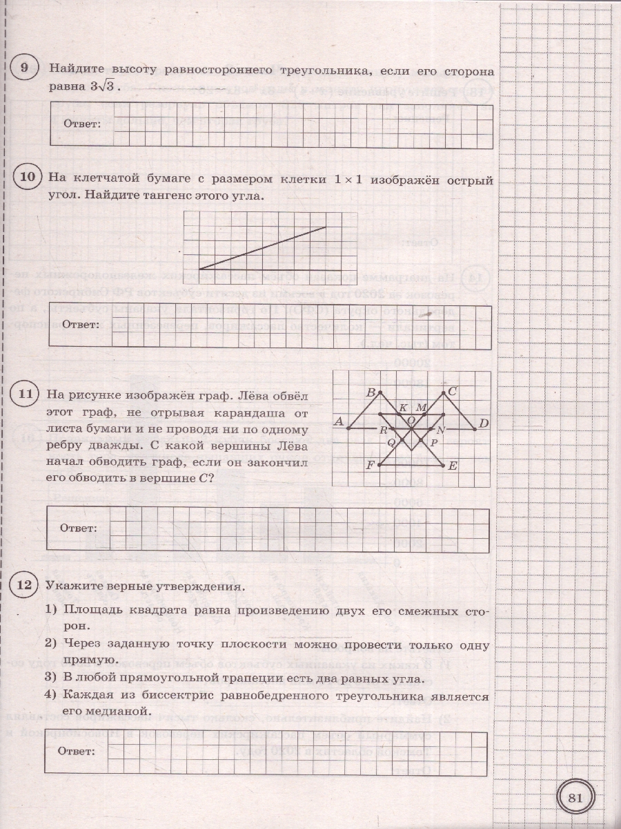 Обложка книги ВПР Математика 8 класс. Типовые задания. 25 вариантов. ФИОКО СТАТГРАД. ФГОС Новый, Автор Ященко И. В., издательство Экзамен | купить в книжном магазине Рослит