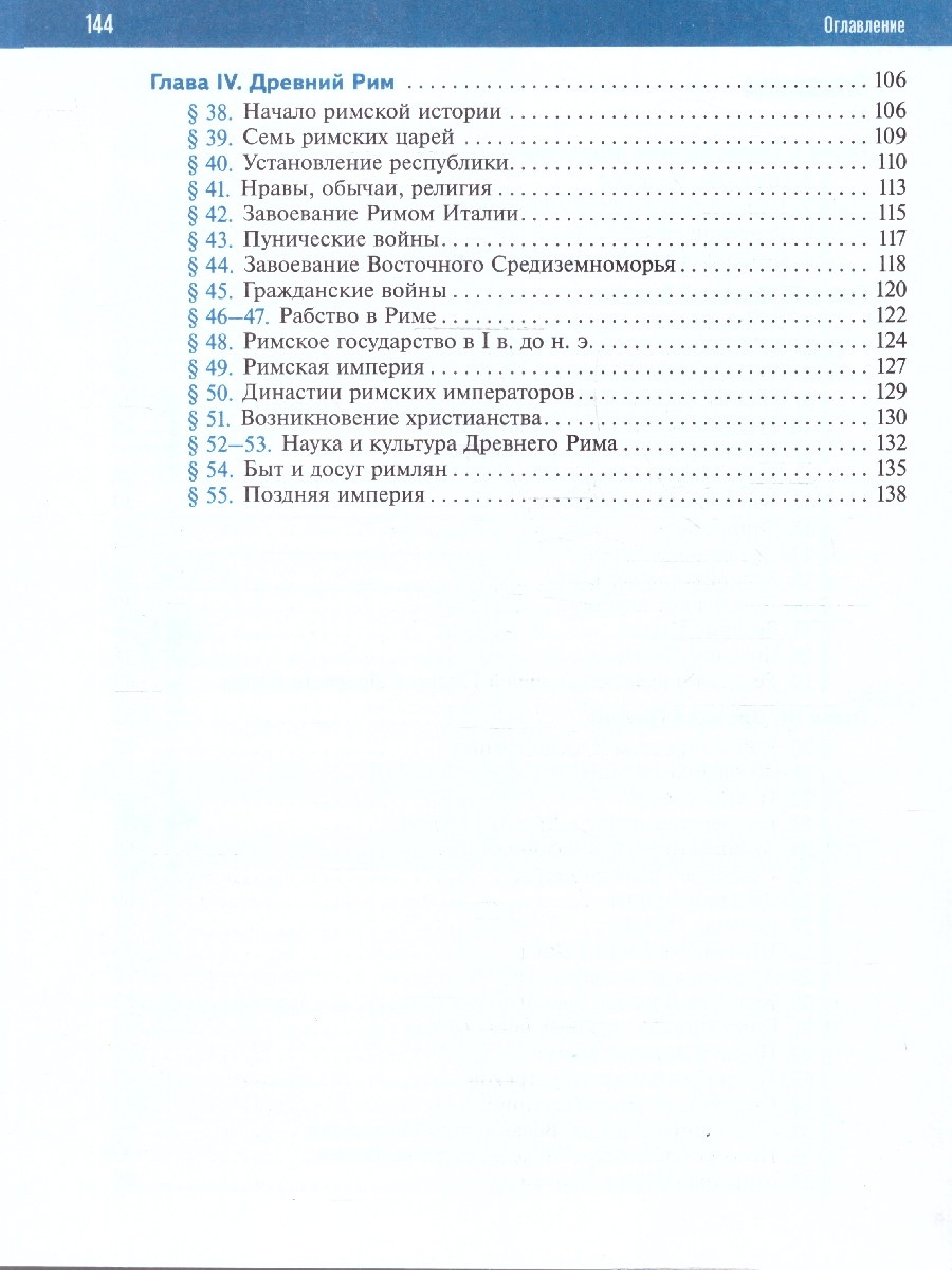 Обложка книги Всеобщая история 5 класс. История Древнего мира. Рабочая тетрадь к гос.учебнику, Автор Саплина Е. В.; Соломатина Е. И., издательство Просвещение | купить в книжном магазине Рослит