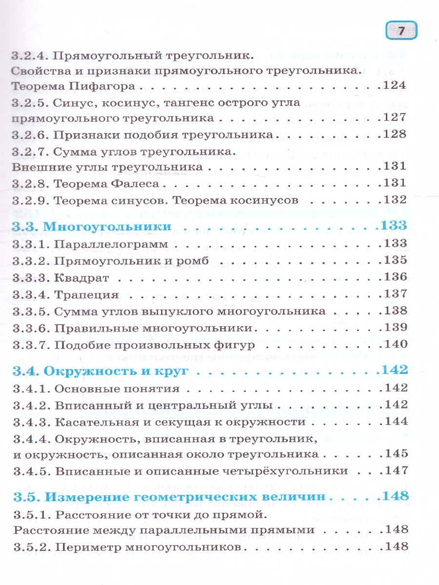 Обложка книги Математика. Весь школьный курс в таблицах и схемах. ЕГЭ, Автор Слонимский Л.И. Слонимская И.С., издательство АСТ | купить в книжном магазине Рослит