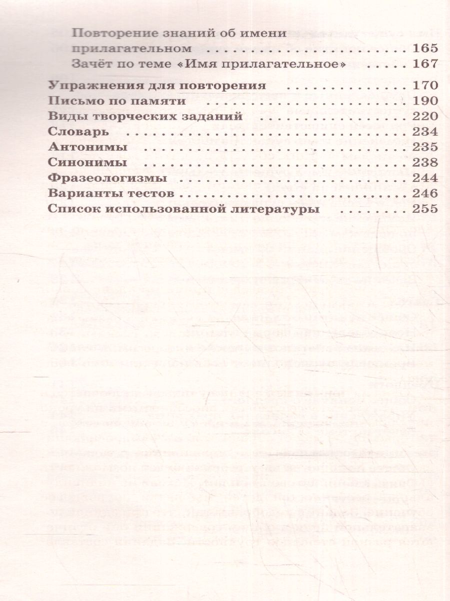 Обложка книги Справочное пособие по русскому языку 1-2 класс, Автор Узорова О.В. Нефёдова Е.А., издательство АСТ | купить в книжном магазине Рослит
