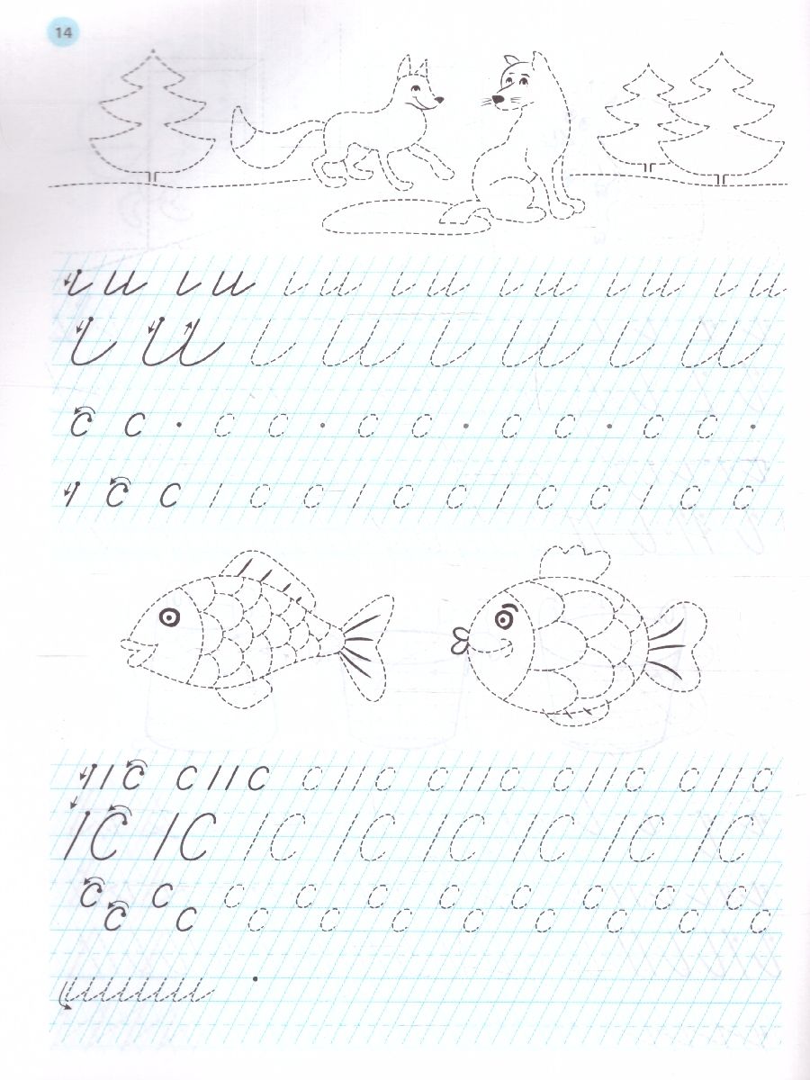 Обложка книги Прописи для дошкольников 6-7 лет. Элементы букв. По мотивам русских народных сказок, Автор Мурзина М.С. Лукина Т.М., издательство ЛЕГИОН | купить в книжном магазине Рослит