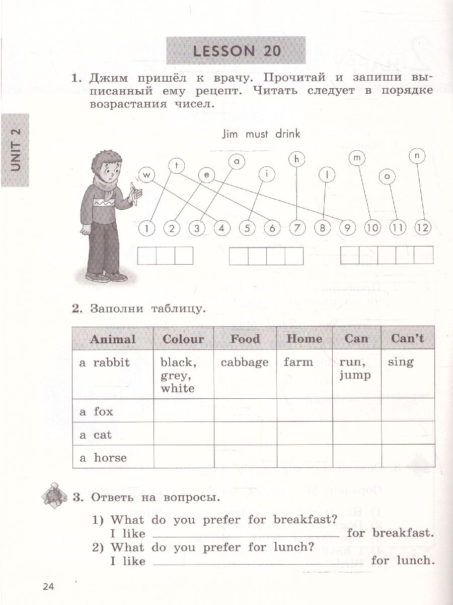 Обложка книги Английский с удовольствием 3 класс. Рабочая тетрадь., Автор Биболетова М.З. Денисенко О.А.1Трубанева Н.Н., издательство Просвещение | купить в книжном магазине Рослит