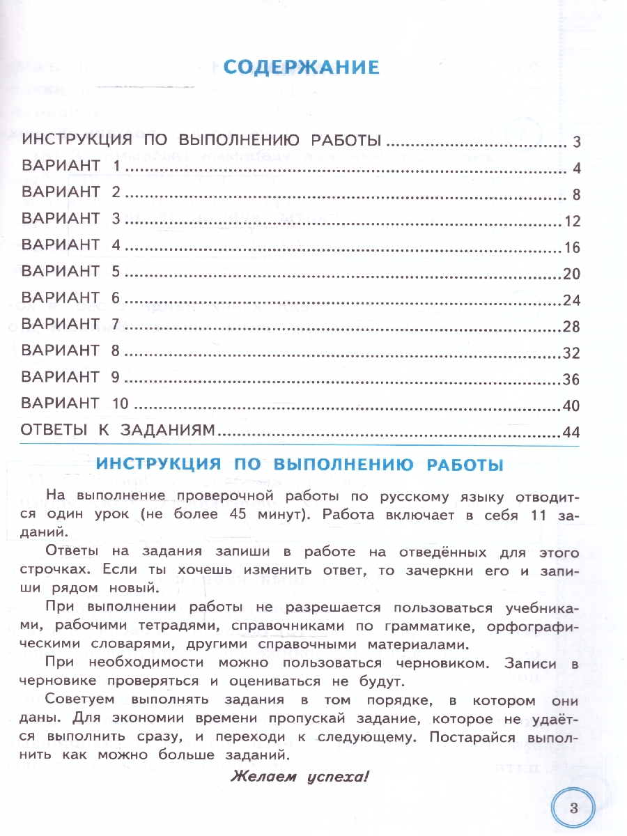 Обложка книги ВПР Русский язык 2 класс Практикум, Автор Волкова Е.В. Птухина А.В., издательство Экзамен | купить в книжном магазине Рослит